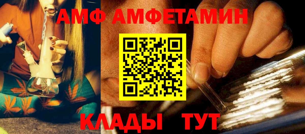 Амфетамин 98% Великий Устюг