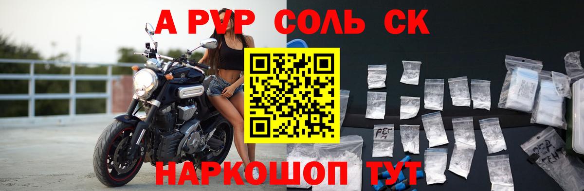 Alpha-PVP мука  A-PVP СК  Вход с VPN  Alfa_PVP  Великий Устюг  APVP СК 