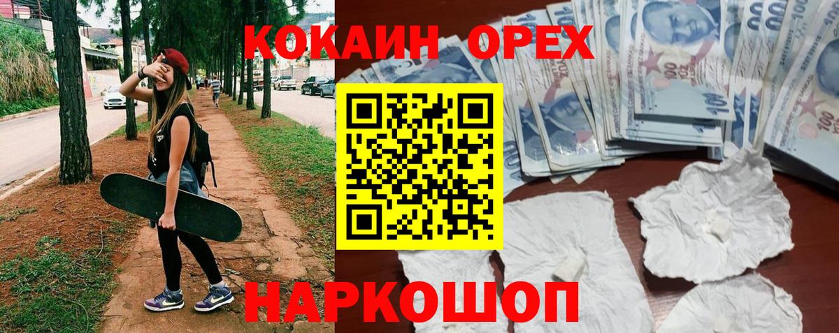 Великий Устюг  Cocaine 98%  КОКАИН  Вход с VPN 