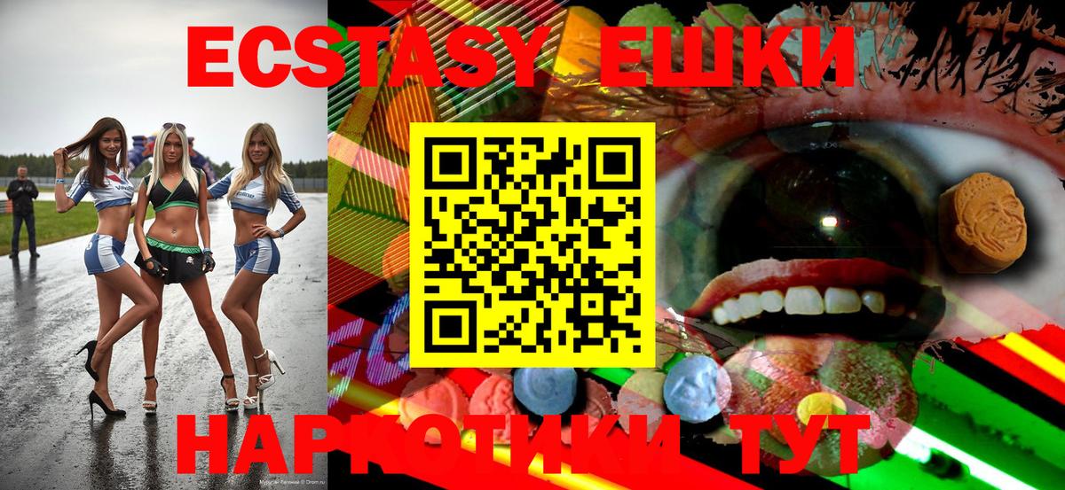 Ecstasy диски  Вход с VPN  Великий Устюг  Ecstasy  ЭКСТАЗИ 280мг 