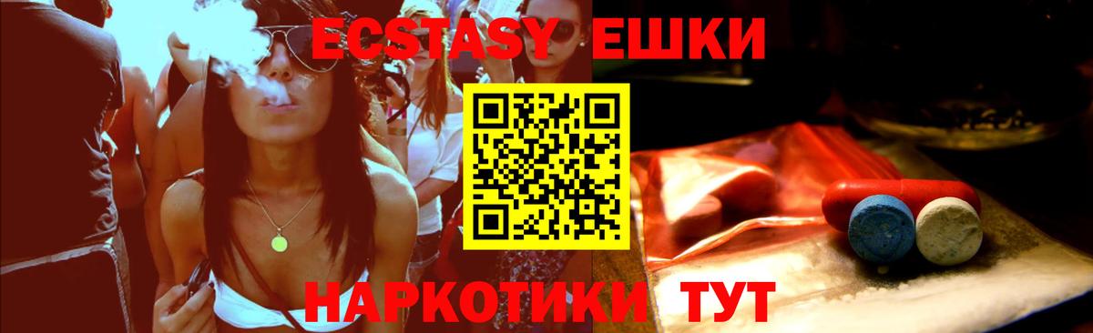 ЭКСТАЗИ ешки Великий Устюг
