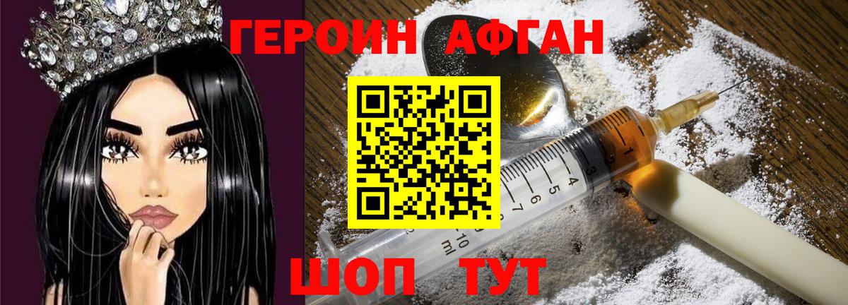 ГЕРОИН гречка Великий Устюг