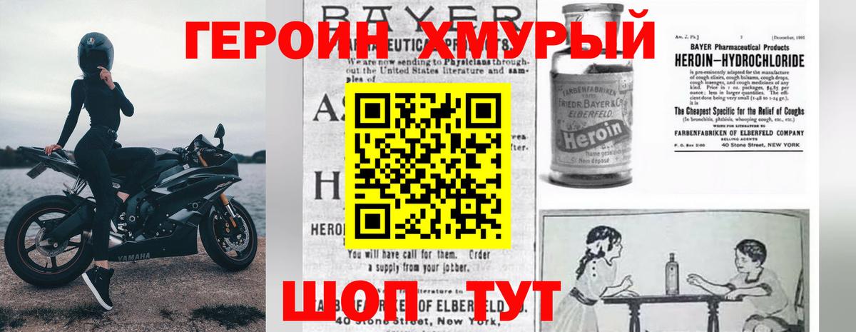 Великий Устюг  Героин гречка  Вход с VPN 