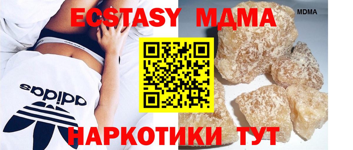 МДМА crystal Великий Устюг