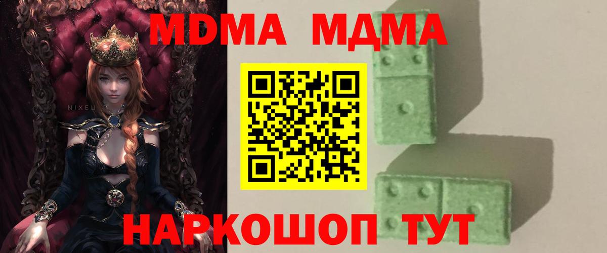 МДМА кристаллы  МДМА VHQ  Вход с VPN  Великий Устюг 