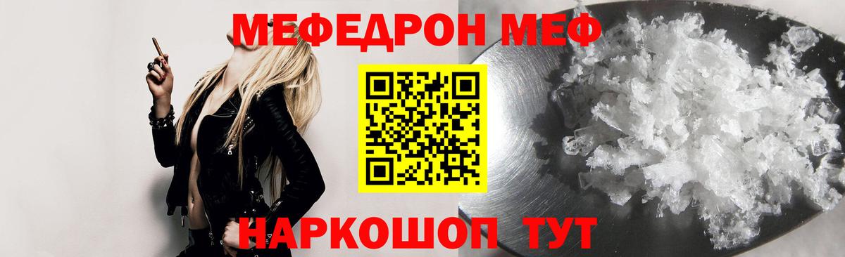 Мефедрон кристаллы  Меф мяу мяу  гидра ссылка  Великий Устюг  Вход с VPN  наркотики  Мефедрон  Мефедрон 