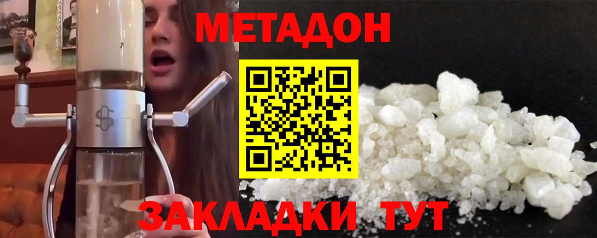 Метадон мёд Великий Устюг